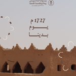 Photo by أ.د. عاصم الفدّا (@ProfAlfadda)