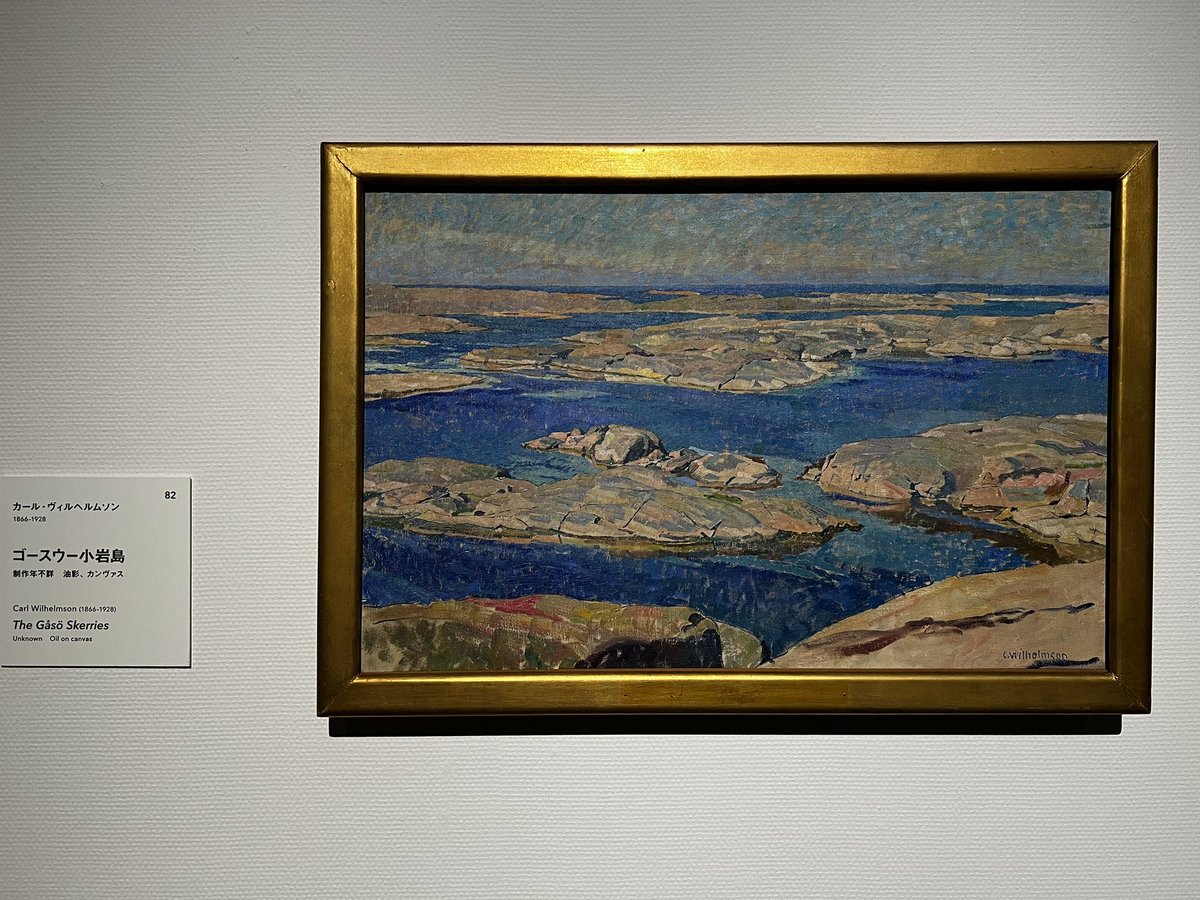 スウェーデン絵画、好きなのたくさん見つけた〜よかった