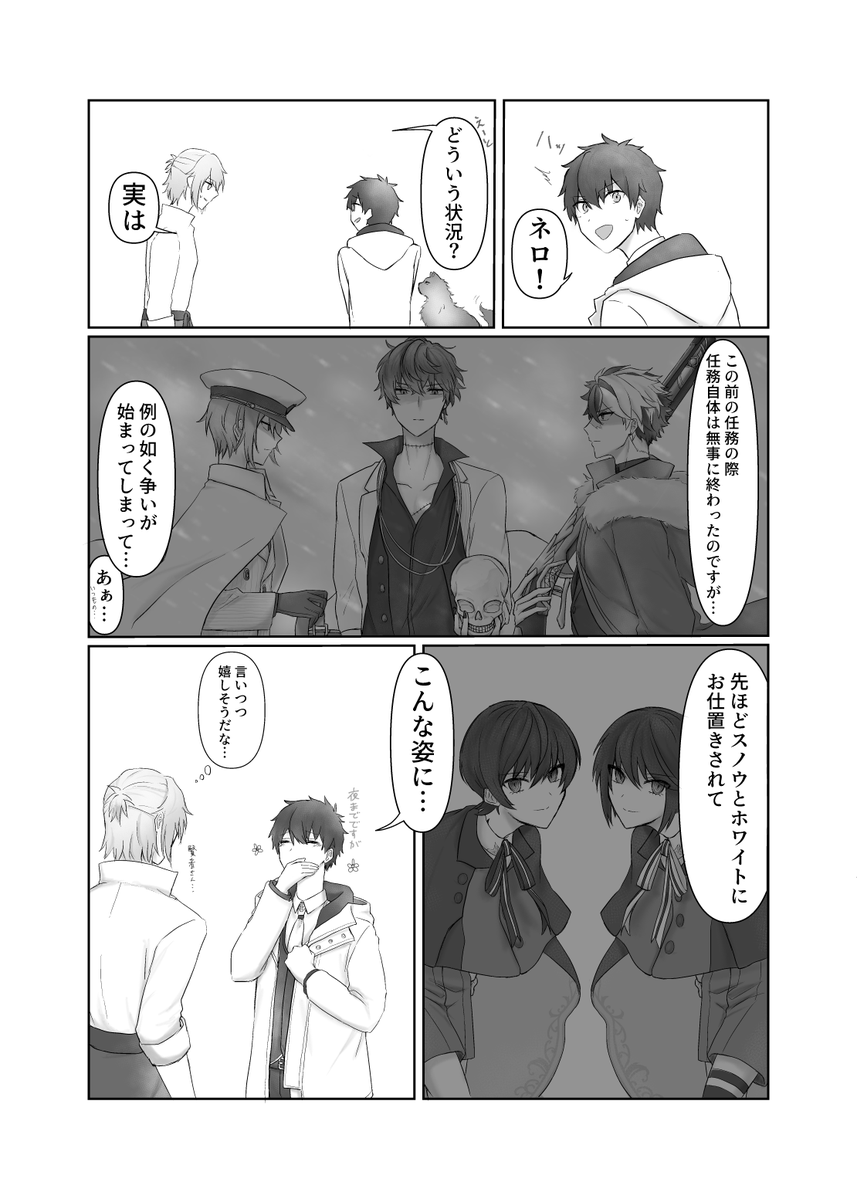 2023年の12月に頒布したブラネロ猫本「心揺らすそれは××」のweb再録