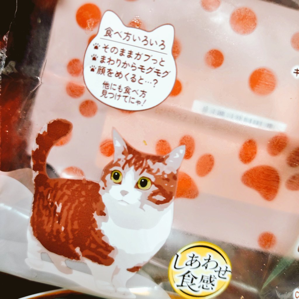 雲どらを買いに行ったらなくて… でも「にゃまどら」なるものを発見