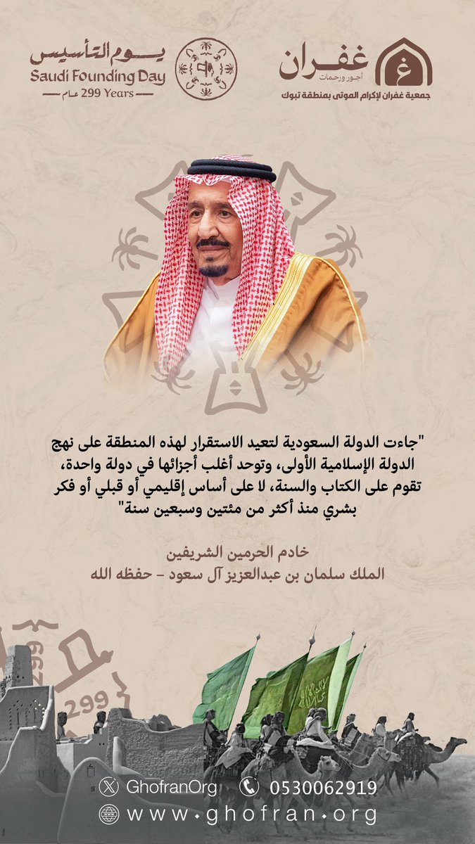 جمعية غفران tweet media