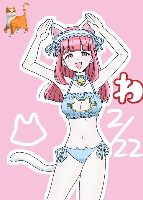 わにゃ