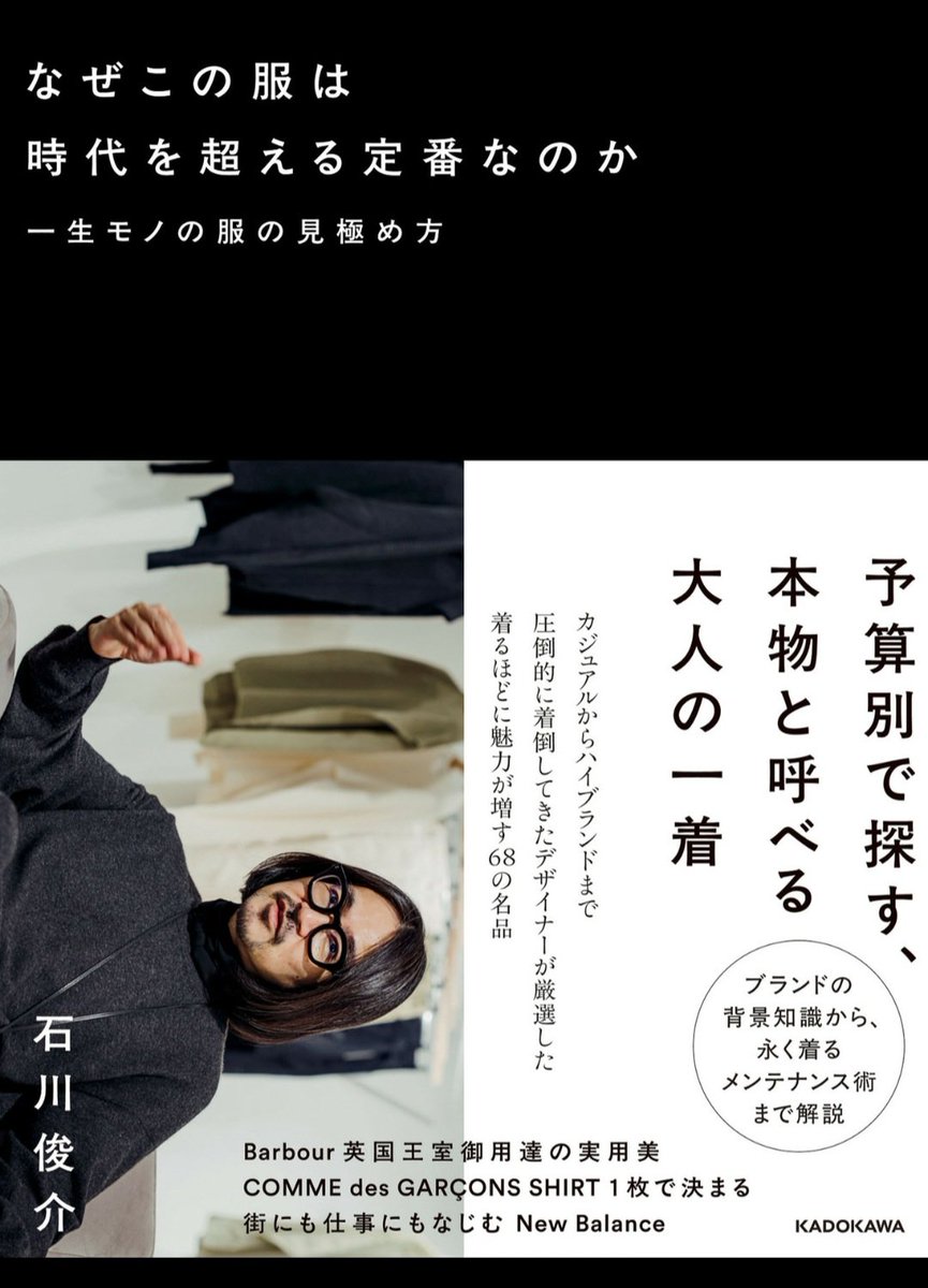 石川 俊介 (@SHUNSUKEISHIKAW) / Posts / X