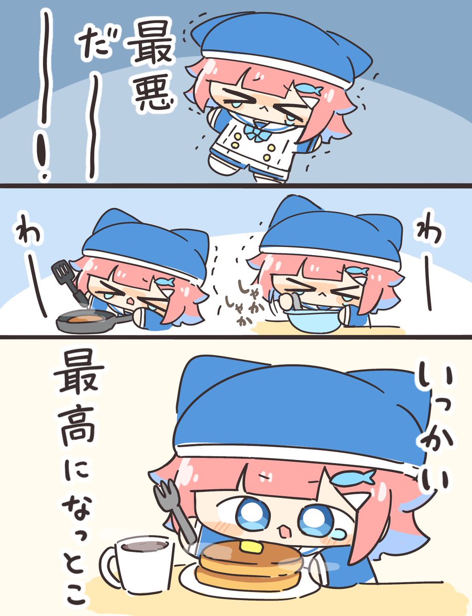 超前向き!さんごくん 元気ないとき 