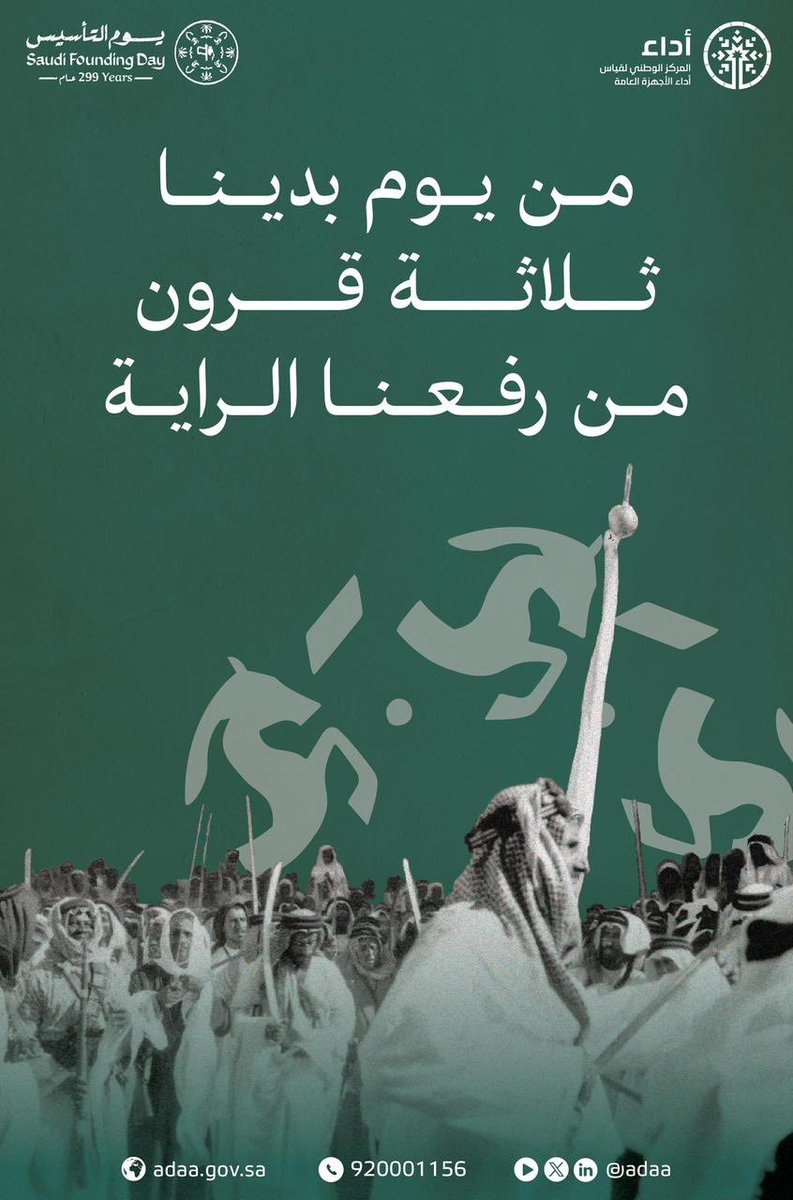 Adaa | أداء tweet media