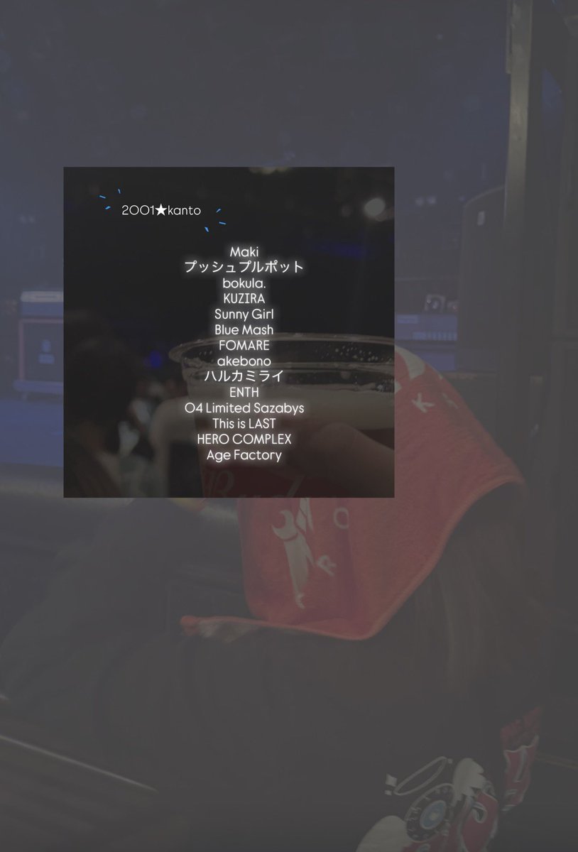 なﾋﾟ🫶🏻5.3、5.5ビバラ tweet media