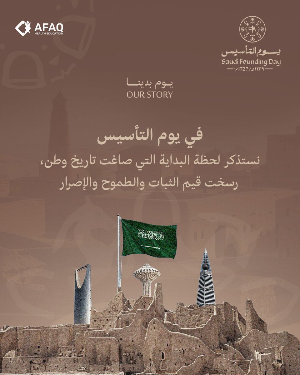 Afaq Health Education tweet media