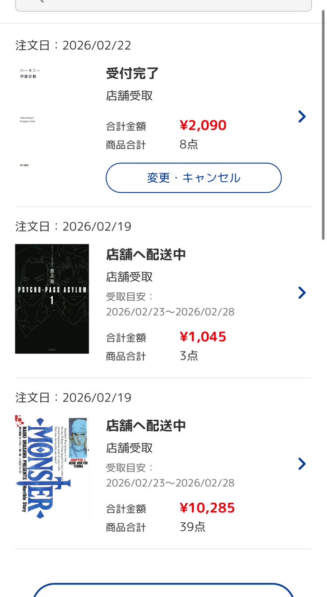 monsterセットを4000円で買ってから店舗行ったら1800円とかでセット