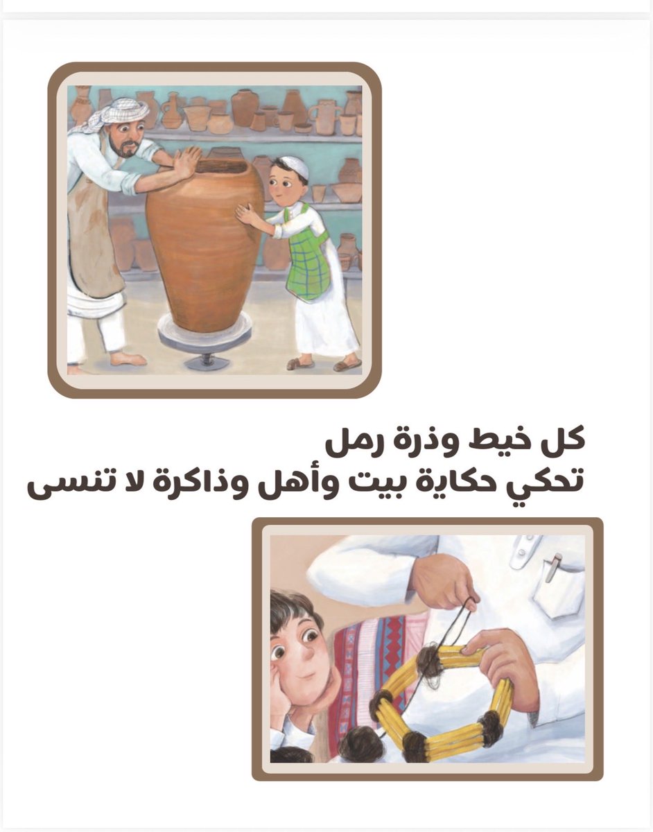 هند خالد الخليفة tweet media