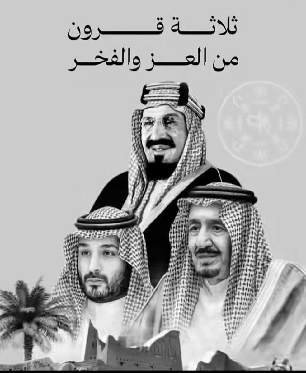 aboammar828's tweet photo. #يوم_التاسيس https://t.co/IwtrAHNRd9
