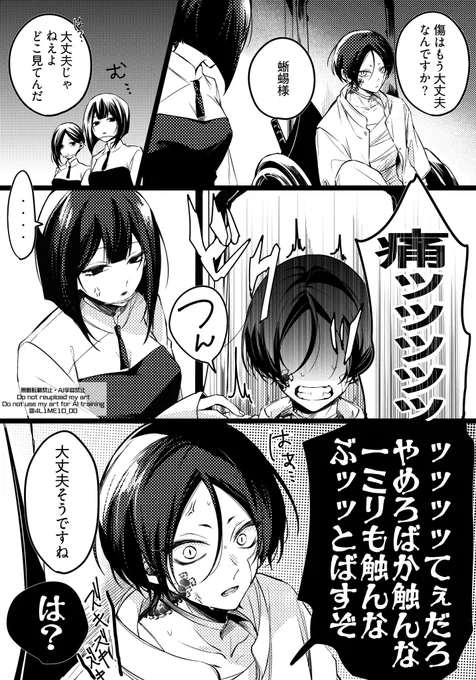 ep21 🇨🇳さん 