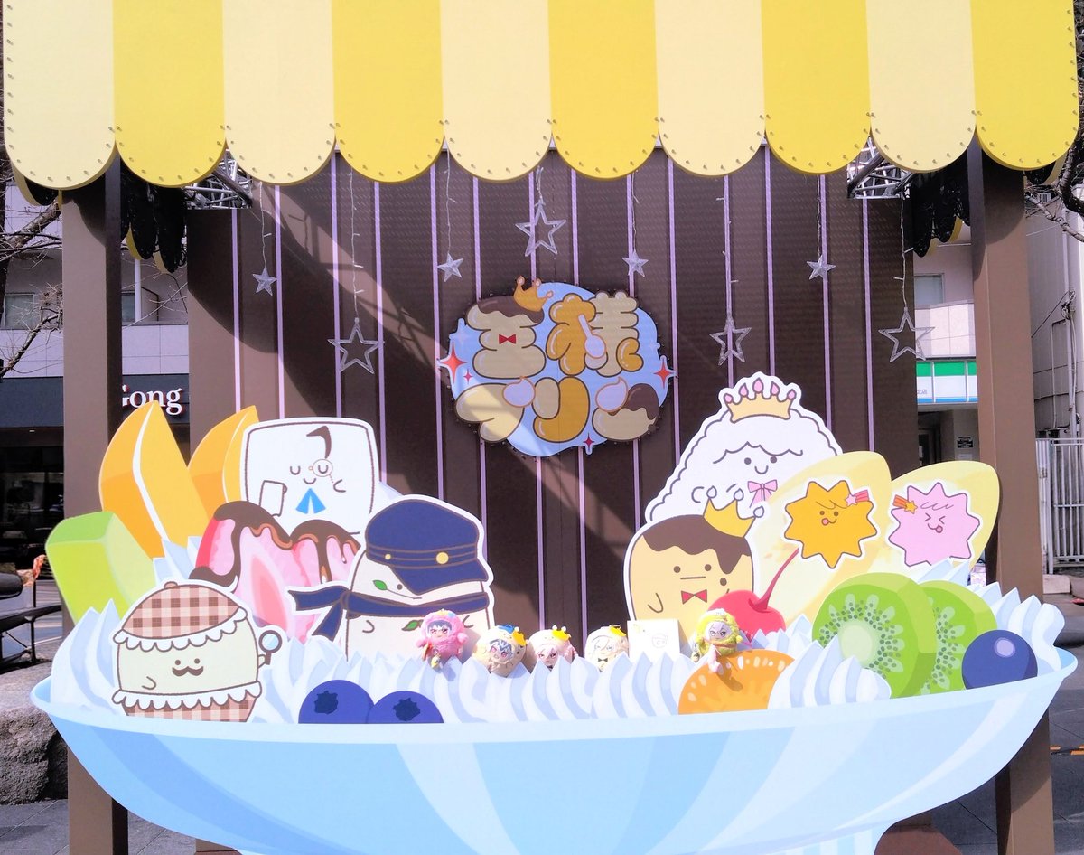 プリグリ楽しかった～！！ 王様プリンとこんなに近くで会えたの