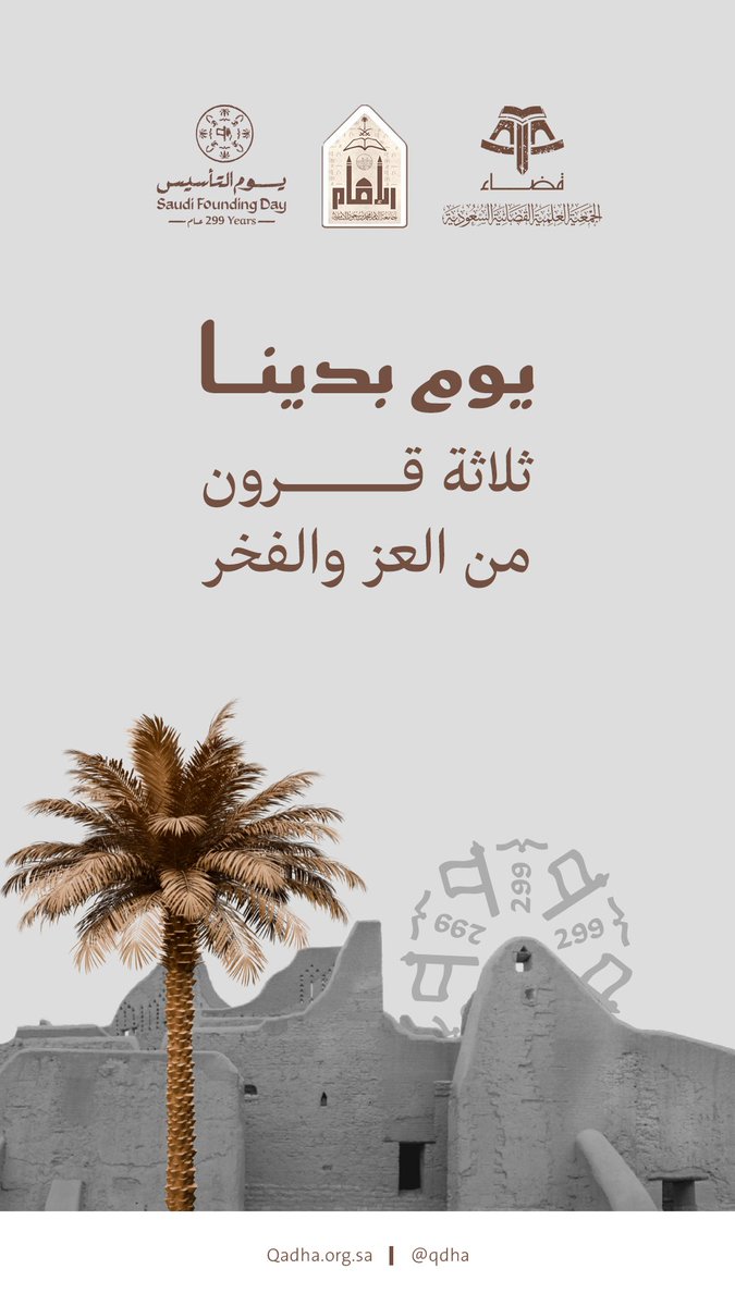 #جمعية_قضاء tweet media