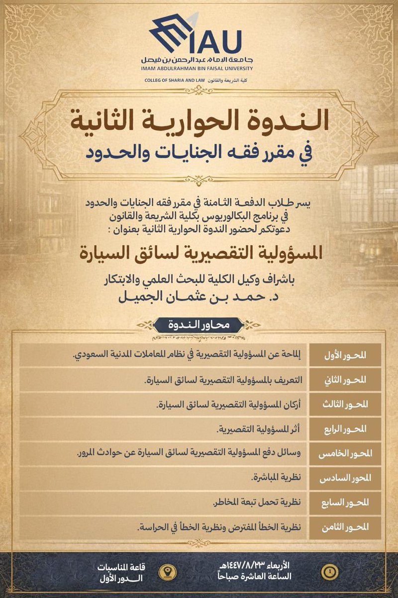 نادي سمو ⚖ tweet media