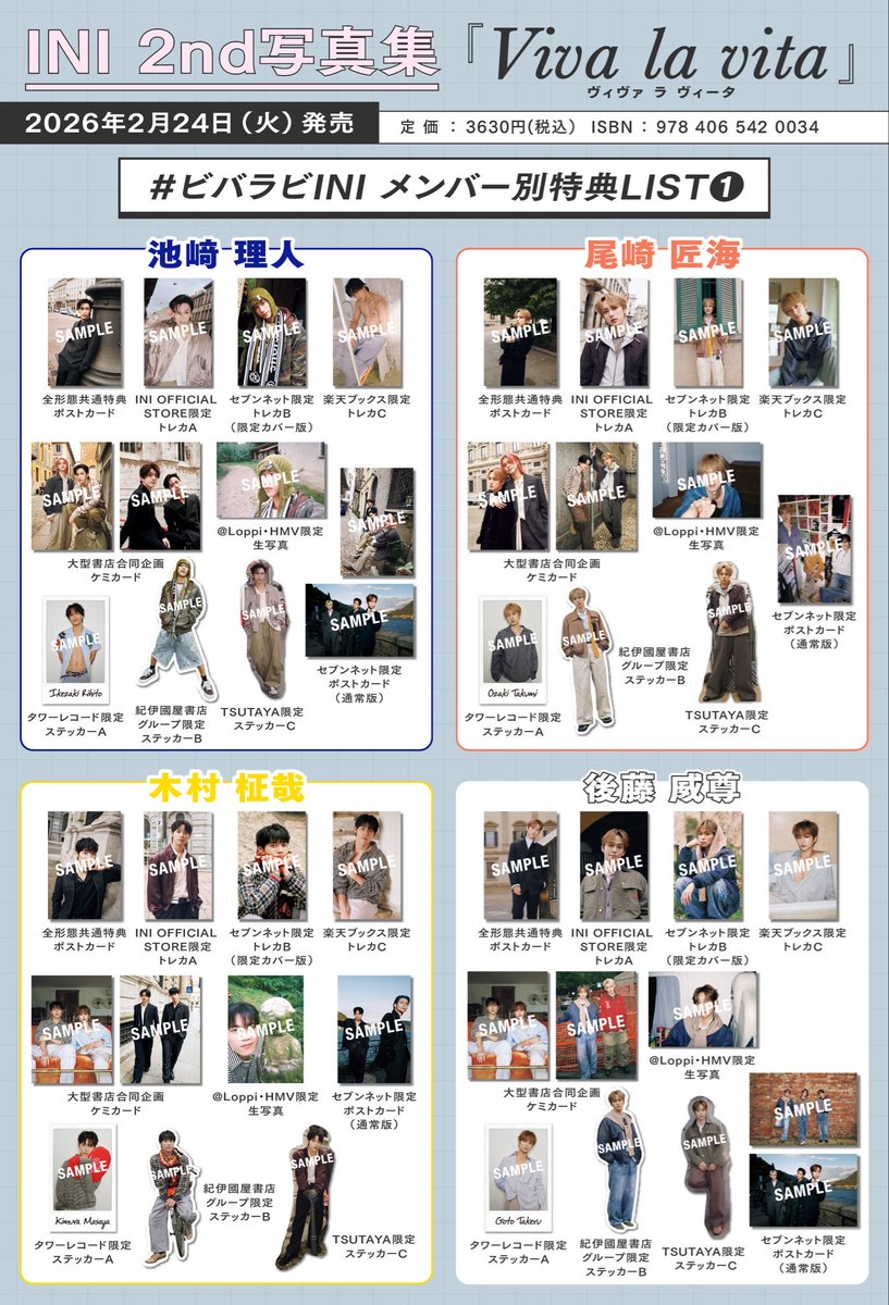 INI2nd写真集「Viva la vita」【公式】 tweet media
