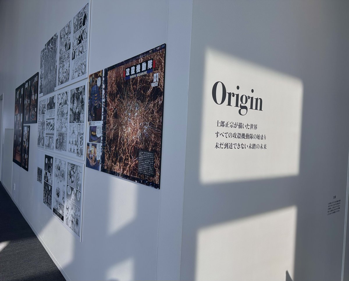 攻殻機動隊展 素晴らしかった ARは、90分制限で最後まで辿り着けませ