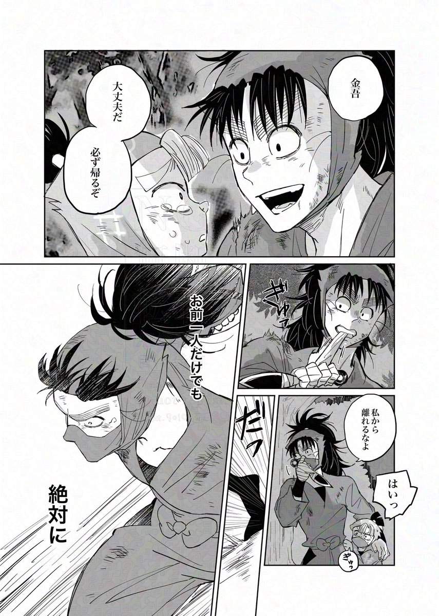 忍者の日①(再掲)

捏造です
こへと金のおはなし 