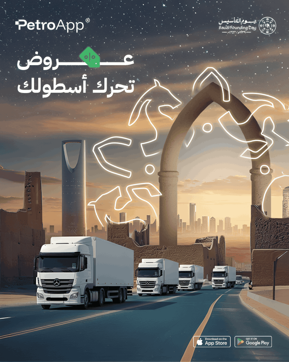 PetroApp | بتروآب tweet media