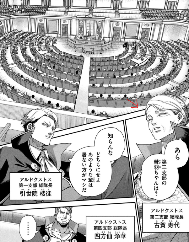 家帰って作業一段落したので少しだけ!

過去編に出てくる狂犬の一人の古賀くんは、アルドクストス第二支部総隊長の古賀寿代の息子です。
古賀一家は剣術と暗器に秀で、忍術に近い戦闘スタイルで戦います。
古賀寿代は壮齢ながら古賀流の達人であり、長尺の太刀で戦います。 