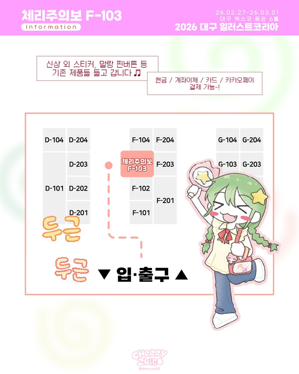 체리주의보 tweet media