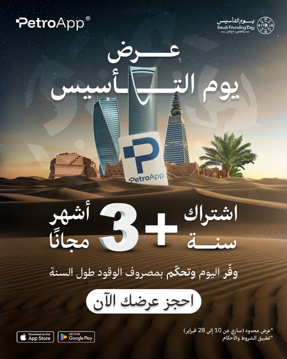PetroApp | بتروآب tweet media