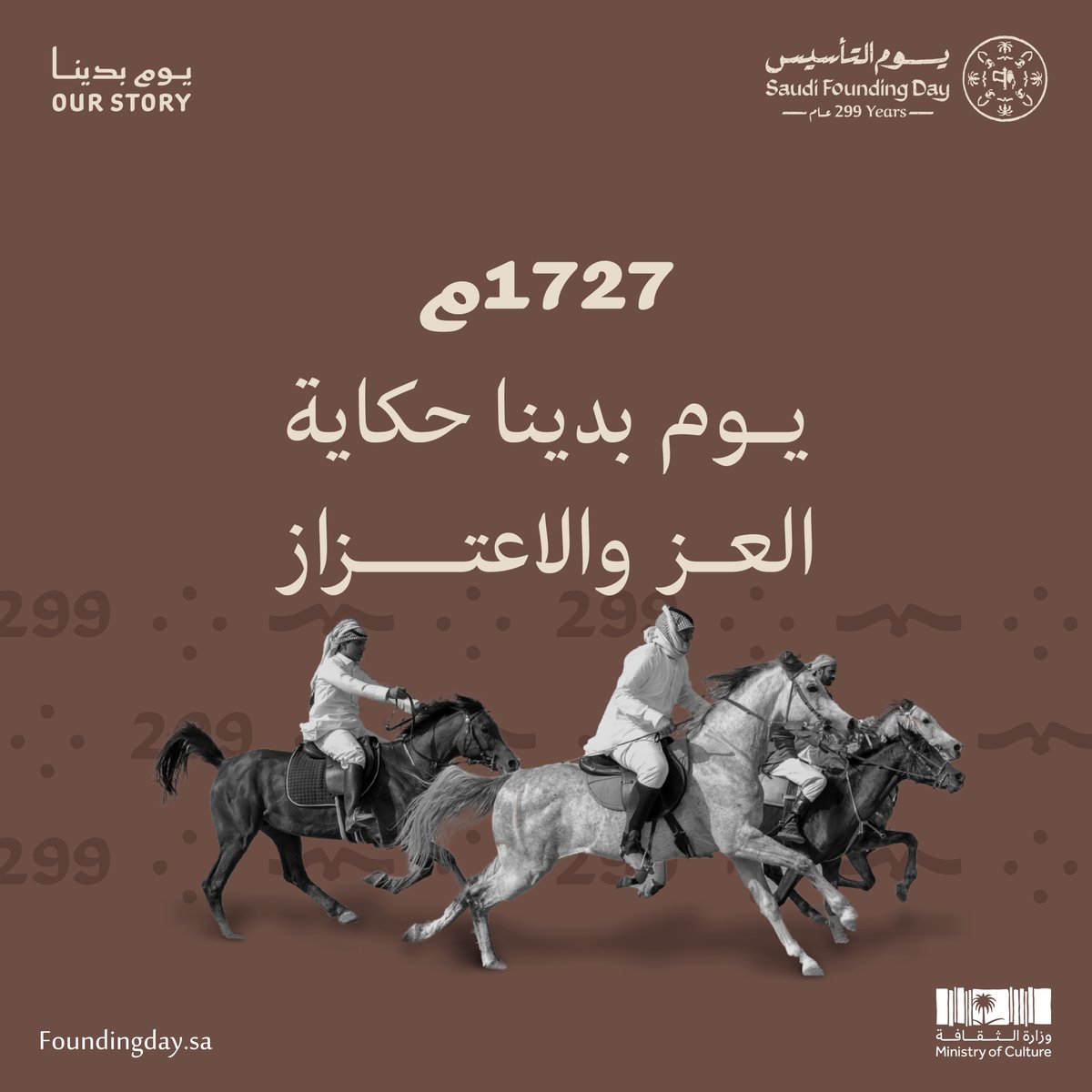 يوم التأسيس tweet media