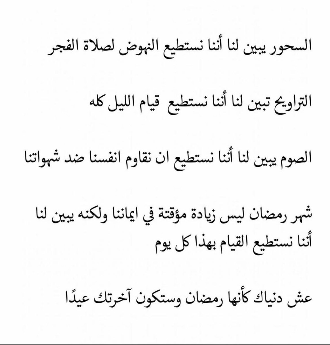 ssalotibi's tweet photo. #راقت_لي #رمضان_كريم https://t.co/Dxrx5SDR2A