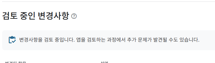 오류 수정한 v1.3.1 스토어에 검토 요청 올렸습니다

아마 원스토어는 내일 오전 중, 플레이스토어는 오늘 밤이나 내일 밤에 배포될 것 같습니다!