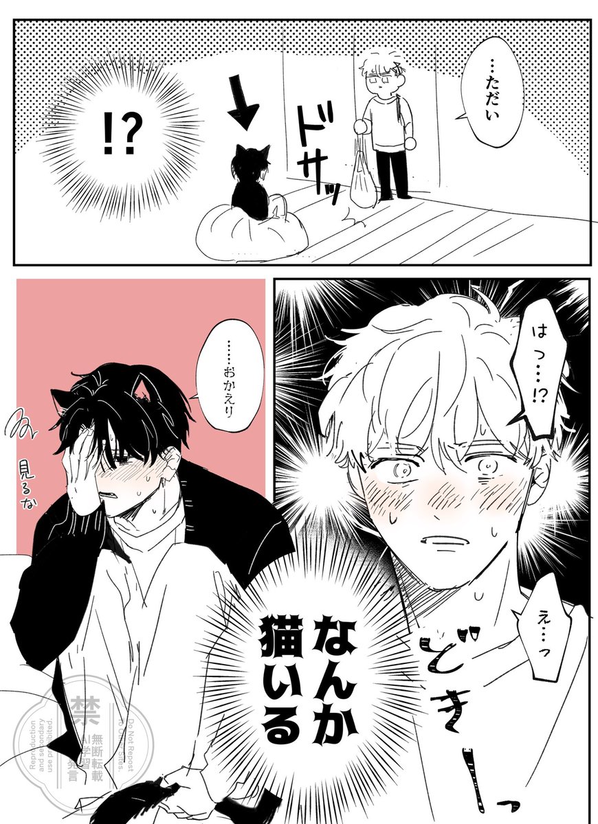 ゐわさび💐2/9上下巻発売 (@iwasabidondo) / Posts / X