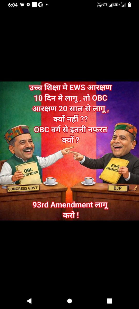 KohliSwarup's tweet photo. हिमाचल प्रदेश में 93वें संवैधानिक संशोधन एक्ट 2005 को लागू नहीं करना जातिवाद का ज्वलंत उदाहरण https://t.co/bxhZF57MaC