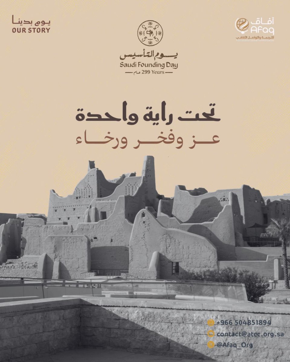 جمعية آفاق للترجمة والتواصل الثقافي tweet media