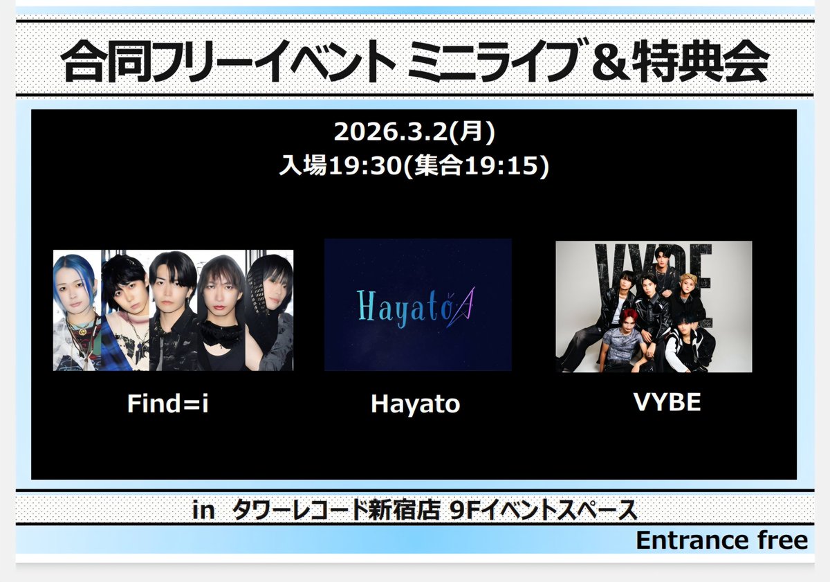 📢Find=i ライブ情報 🗓️3/2(月) 📍タワーレコー ド新宿店 9F店内