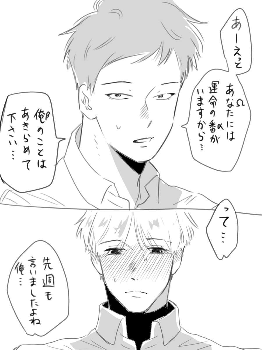 創作BL   β×Ω 