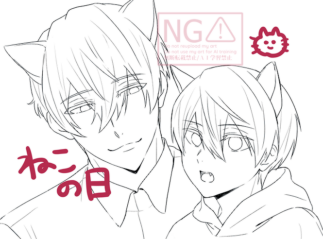 アルハルにゃんこ