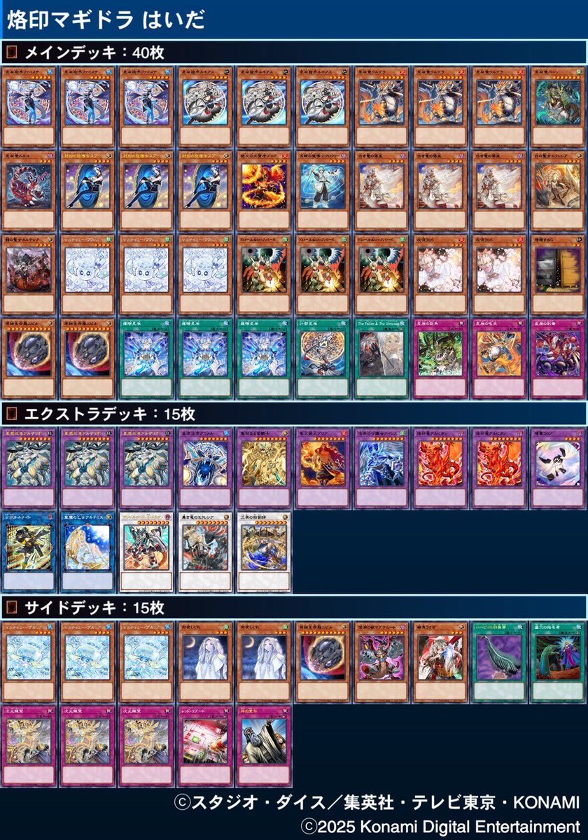 いただき杯 tweet media