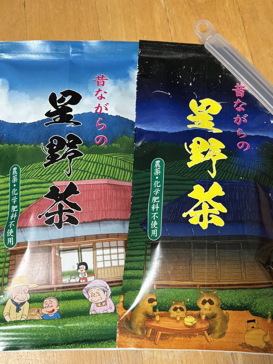 明日は限定ドリンクもあります😳✨🍵緑茶大好きなので嬉しい🥰