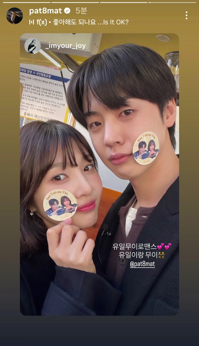 KimHyunJin님 Instastory 
#조이 #JOY #KimHyunJin #김현진
#OneOfAKindRomance