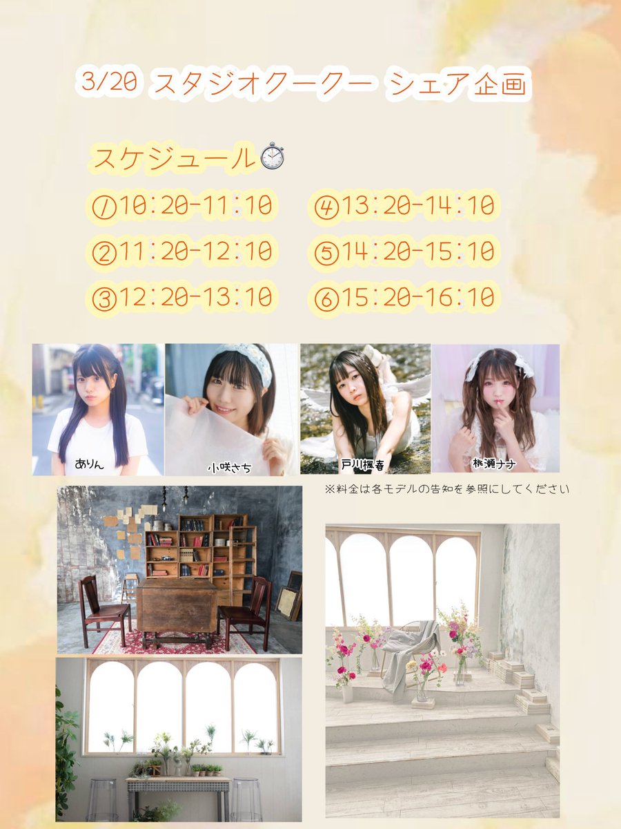 まもなくご予約受付スタートします☺️