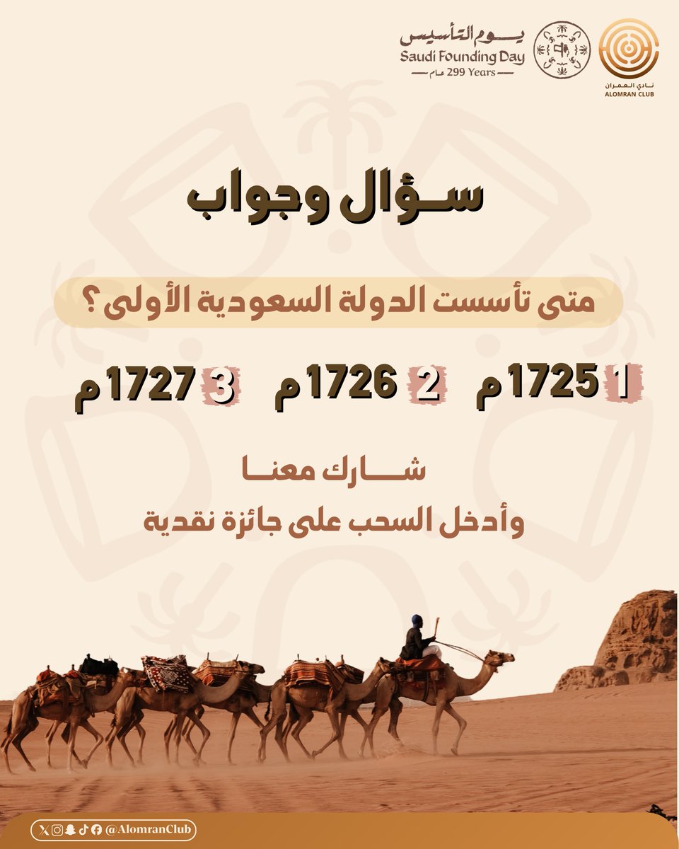 مسابقة مقدمة من إدارة التسويق

✨للدخول في السحب على جوائز مقدمة من قبل رائد سليم 🎁 ✨
ما عليك إلا تجاوب على سؤالنا التالي👇🏼

شروط الدخول في المسابقة: 
1- متابعة حسابي ➕
2- إعادة التغريده  🔂
3- عمل إعجاب 👍🏼

🎁 الجائزة نقدية 🎁