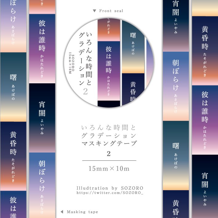 SOZORO_'s tweet photo. 🌙イベント参加のお知らせ🌙
明日23日開催の【そうさくマーケット】に参加します！スペースは3階【の15a】です。
クリア素材のしおりや、マスキングテープ、バッジクリップなどを販売予定です✨
どうぞよろしくお願いいたします☺
#そうさくマーケット https://t.co/2LU1VTLDr3