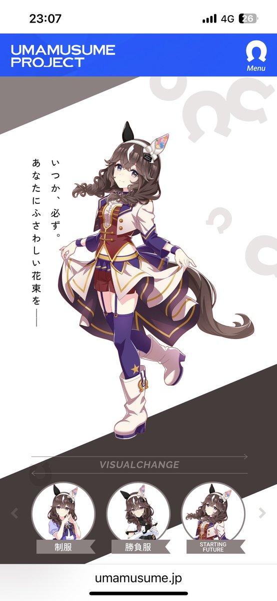 ついにブーケちゃんにも立ち絵が追加…😭