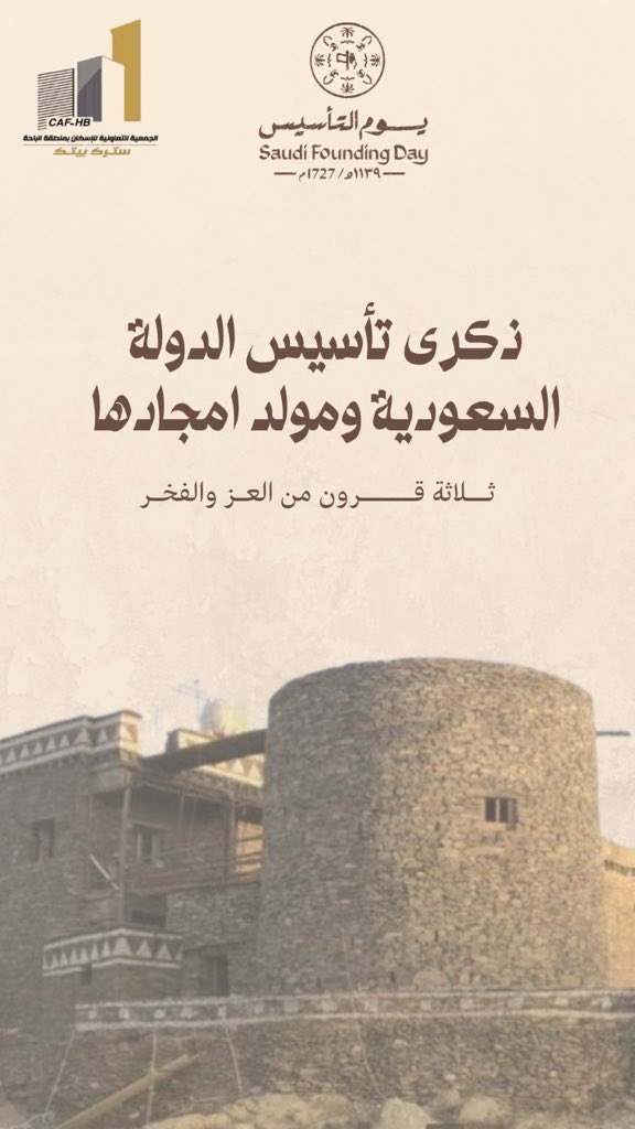 الجمعية التعاونية للإسكان tweet media