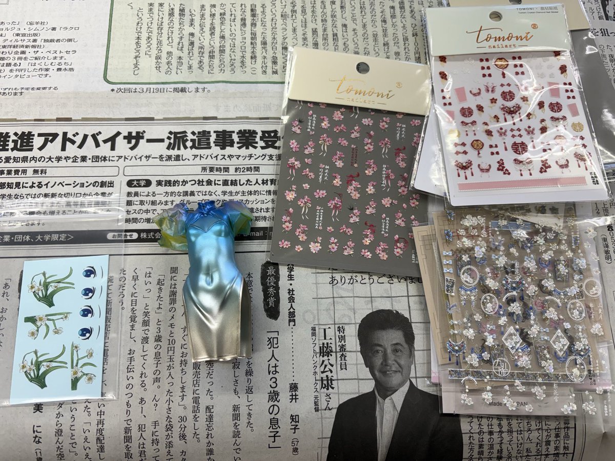 いであ tweet media