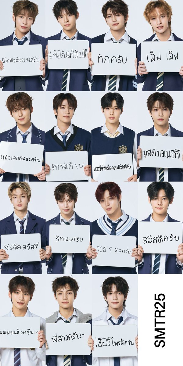 น้องๆ #SMTR25 ทั้ง 15 คนมาขอคะแนนความรักจากพี่สาวคนไทยค้าบ