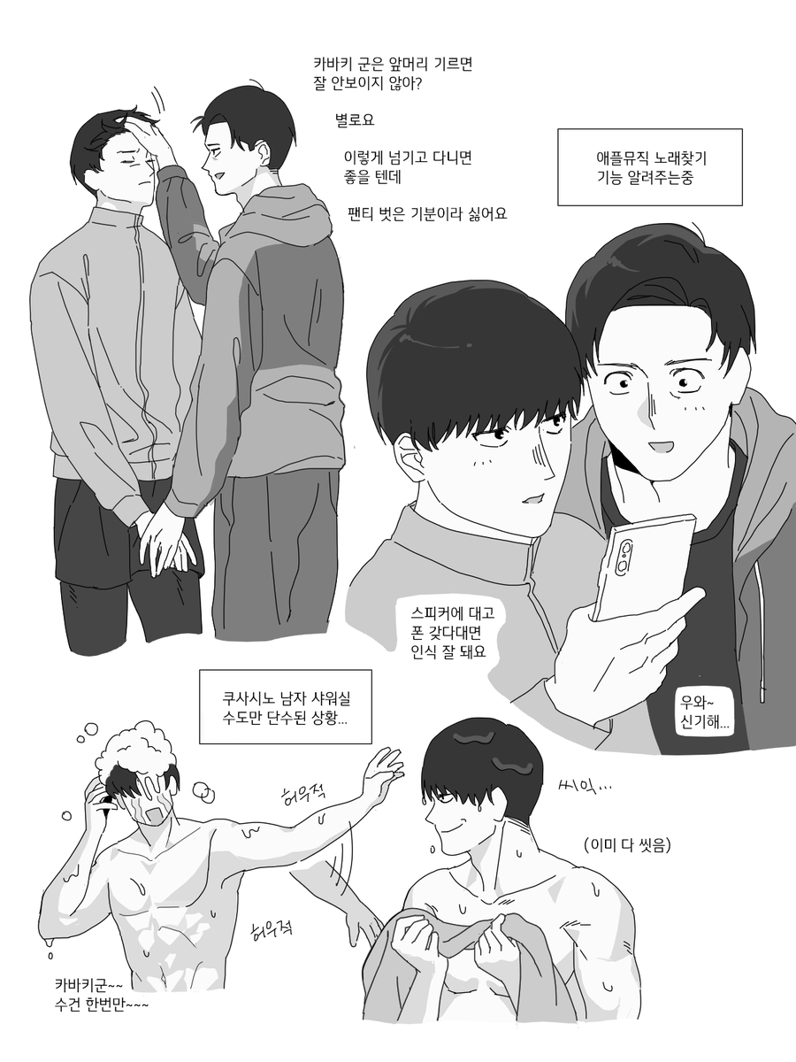 S2heliocentrism's tweet photo. 카바키와 토가시 .... https://t.co/1lhCFeLVjS