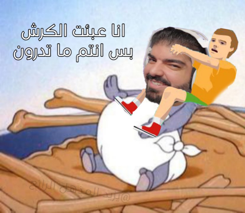 يزيد المذهل الرائع tweet media