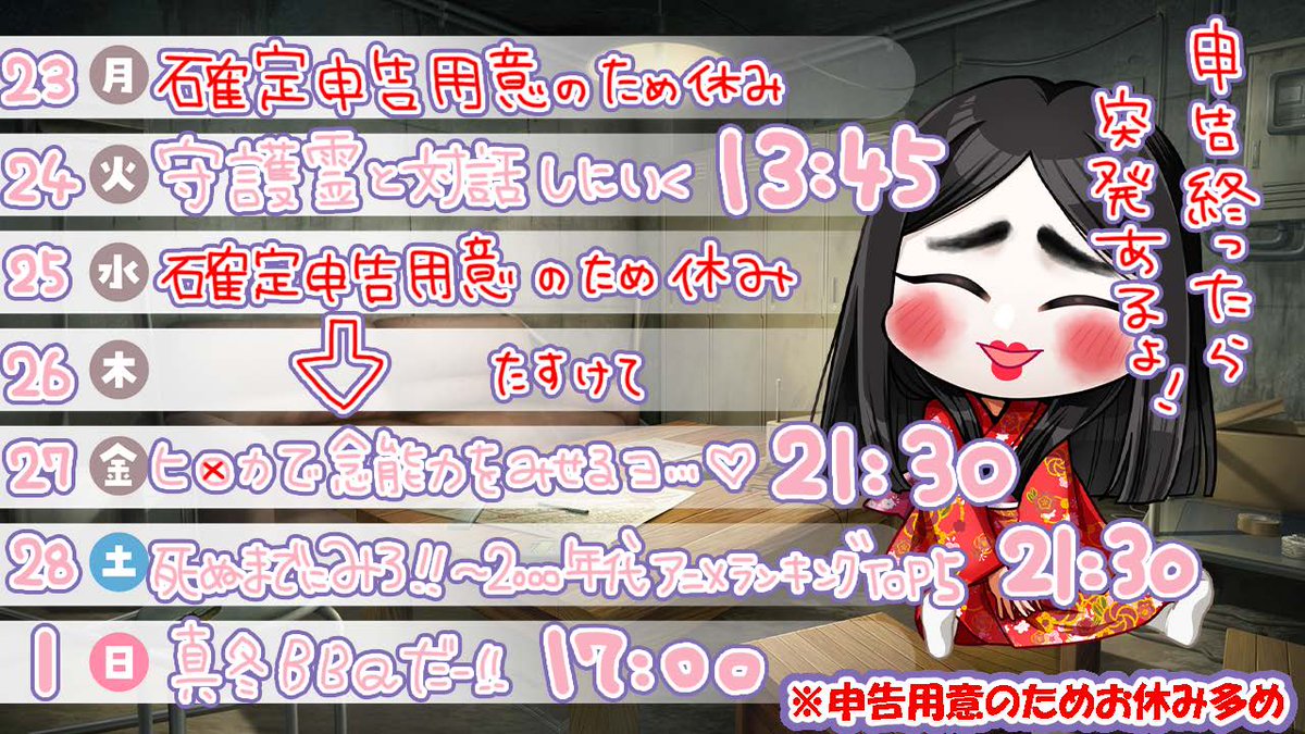 💝かなた💝 (@kanatan_2525) / Posts / X