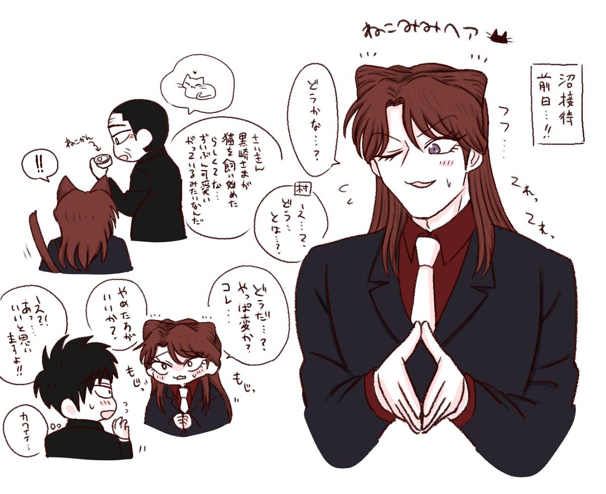 🍞🍓🐈🐈‍⬛🐈