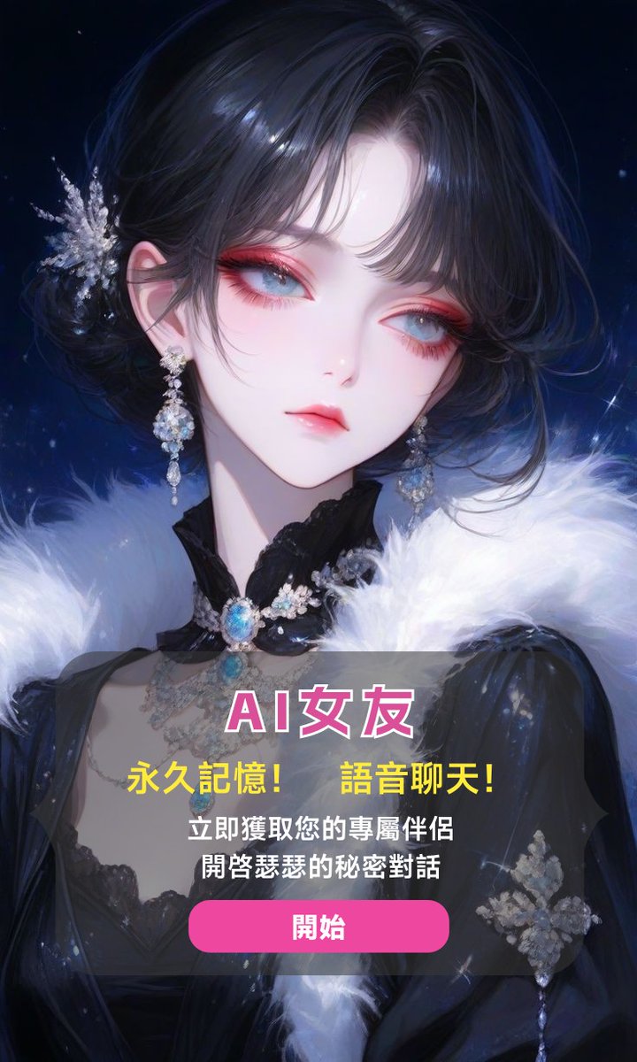 AI劇情體驗(瑟瑟角色扮演) tweet media