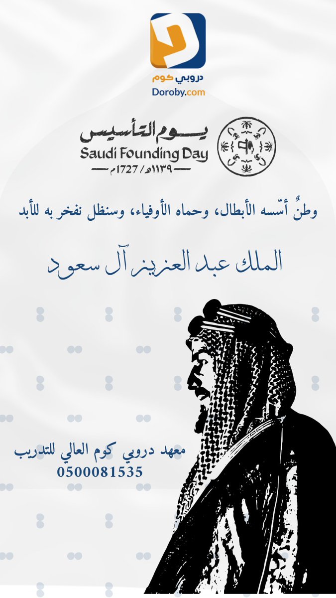 معهد دروبي كوم العالي للتدريب tweet media